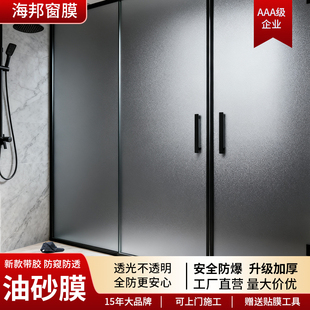 灰油砂玻璃贴膜防窥透光不透明办公室隐私磨砂门窗卫生间装饰贴纸