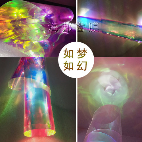 网红镭射新款膜炫彩膜彩色贴七彩变色彩虹膜婚礼店铺装饰渐变膜 - 封面