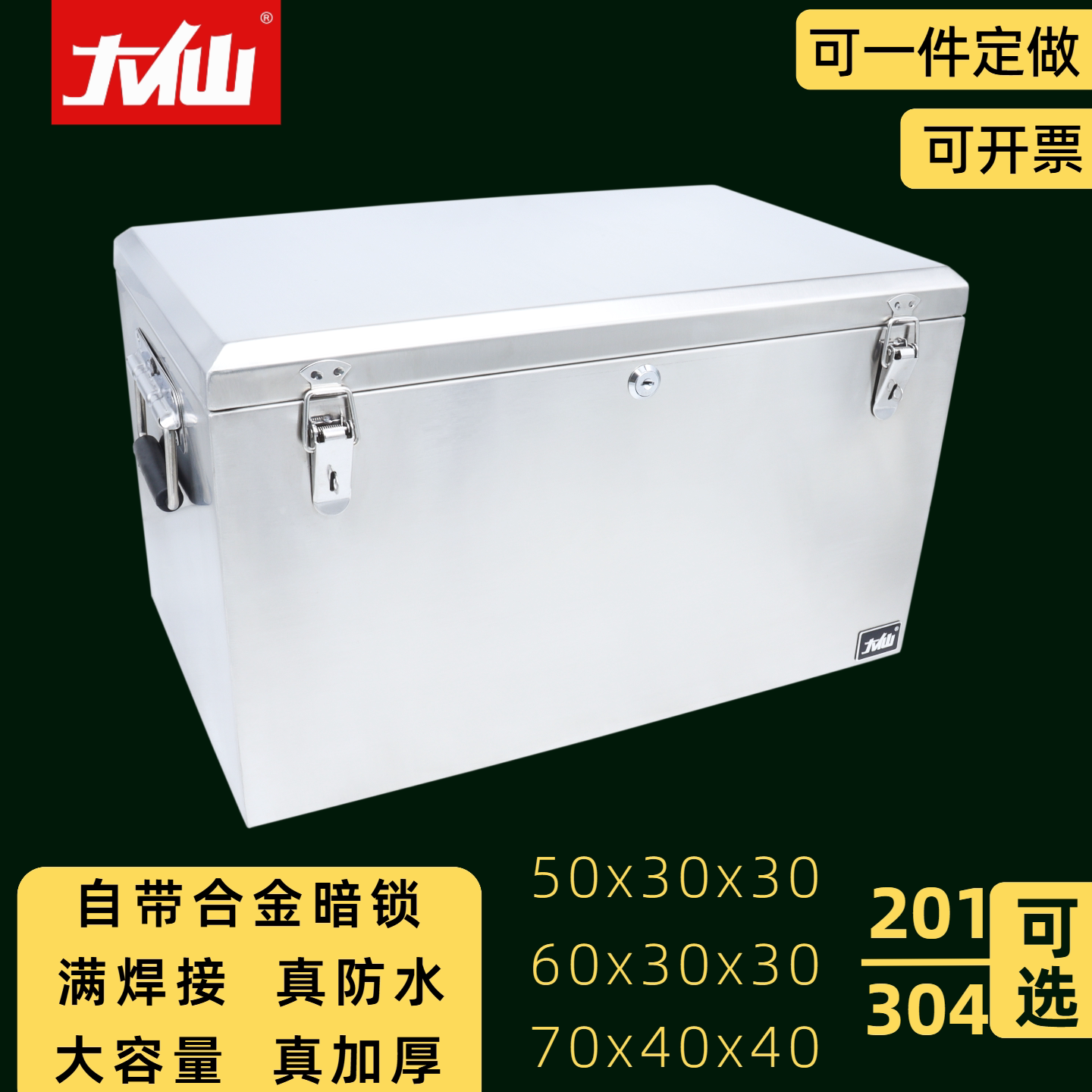 大仙不锈钢工具箱家用防水定制图片