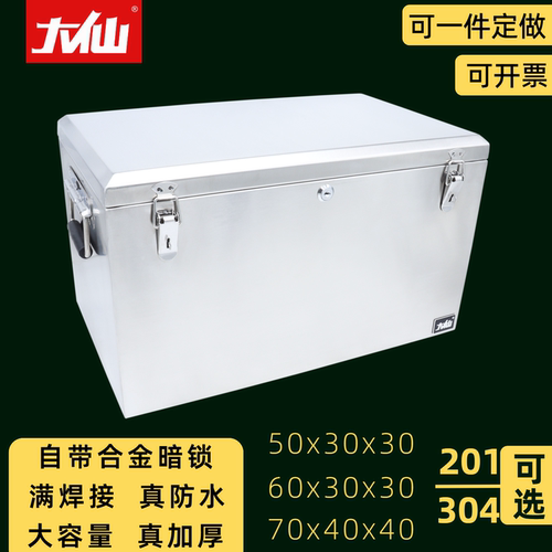 大仙不锈钢工具箱家用防水定制