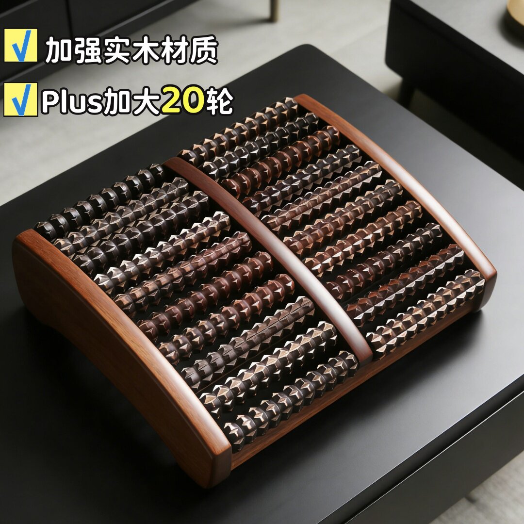 木质足底按摩家用螺旋按摩器足部按摩健身脚底按摩器按摩脚底穴位