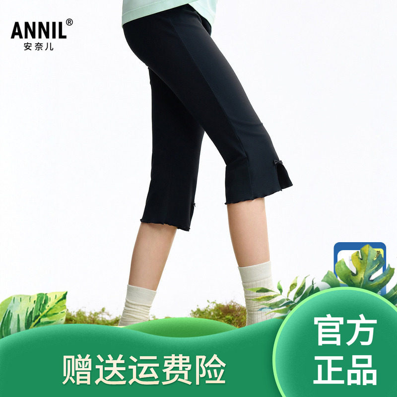 【高弹微喇】安奈儿童装女童七分打底裤2026夏新款休闲修身裤子
