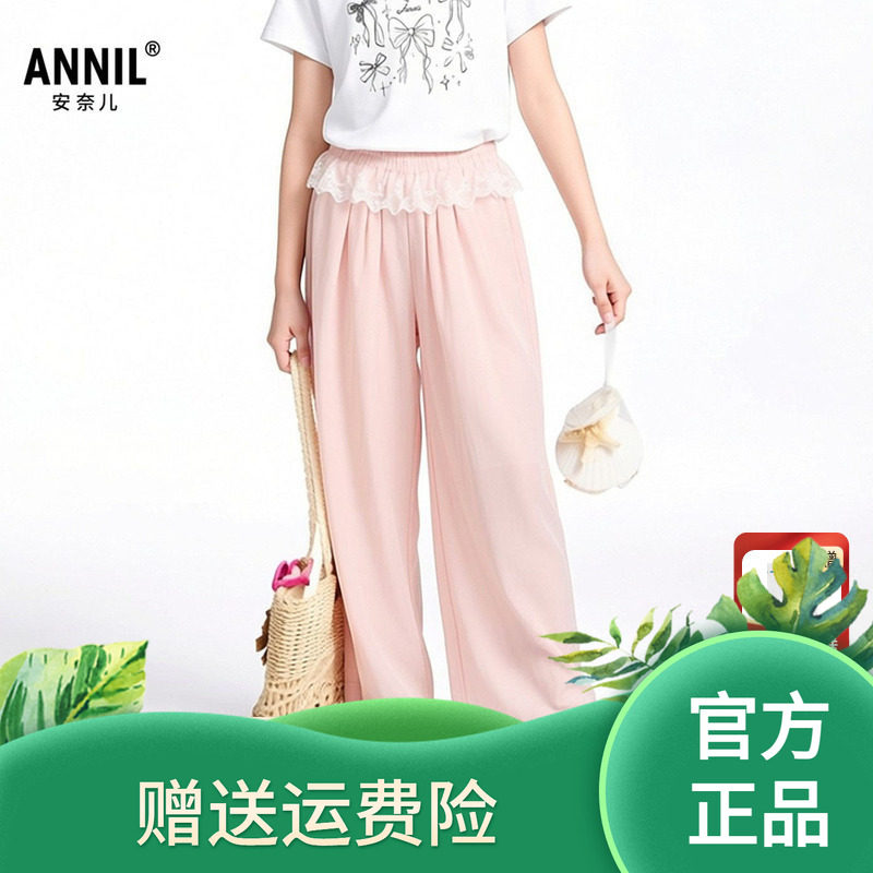 安奈儿童装女童裤子2026夏新款运动休闲轻薄透气甜美宽松时尚长裤
