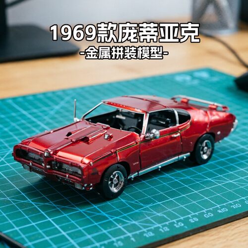 金属手工diy立体3D拼装模型