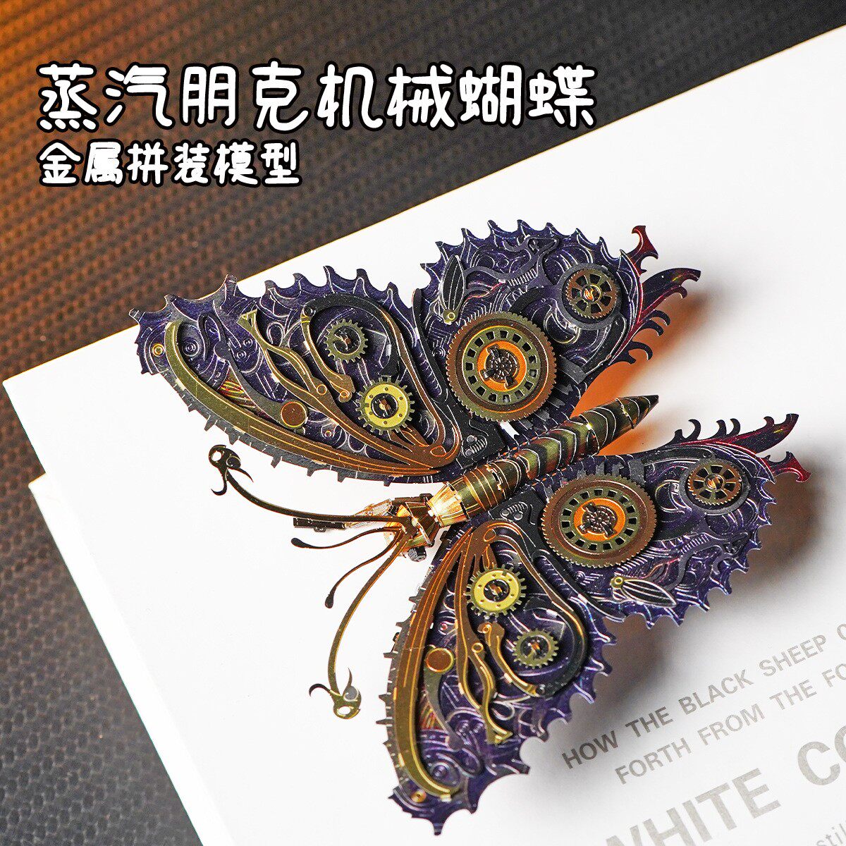 全金属手工DIY立体3D拼装模型