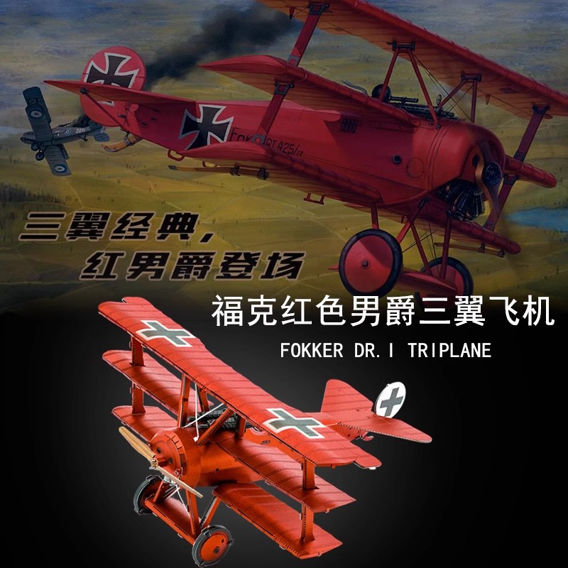 钢魔像立体14岁以上金属手工礼品