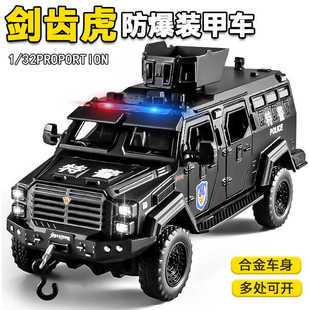 车致1:32剑齿虎合金车模型仿真特警装甲车摆件儿童玩具车礼品益智