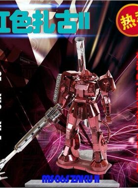 包邮纯金属全不锈钢GUNDAM高达免胶拼装模型RX 78 2 ZAKUII 扎古