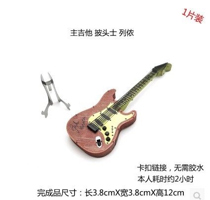 diy立体模型披头士限量版拼图图片