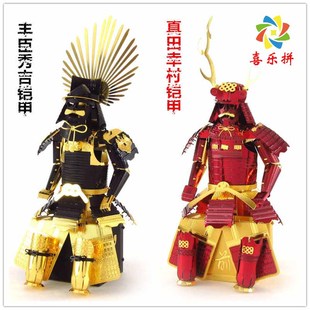 包邮3D金属拼图 日本甲胄战国武士盔甲 真田幸村丰臣秀吉创意摆件