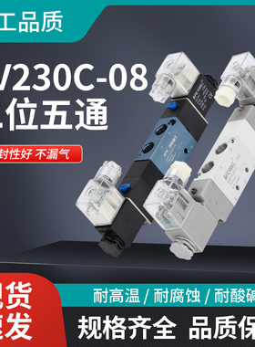 DPC/冈田精工气动电磁阀4V130-064V230C-084V330C-104V430-15控制