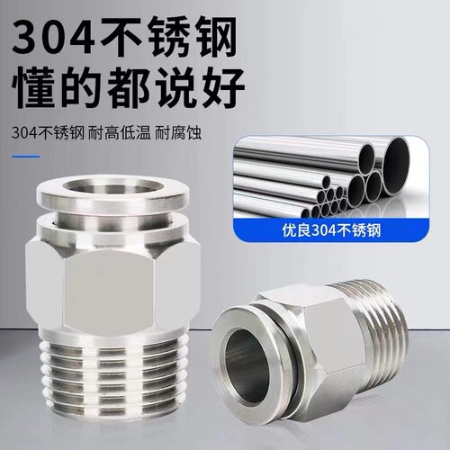 304不锈钢气管快速接头气动高压气嘴快插螺纹直通PC弯头6 8 10 mm