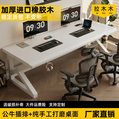 实木大板双人电脑桌台式家用