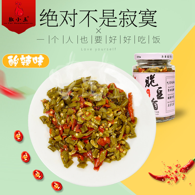椒小玉江西香辣下饭菜210g*3瓶脆爽萝卜、古法腌菜、脆豆角各一瓶|ruв категории водной мясо/свежие фрукты и овощи/еда, маринованные овощи/огурец/маринад/обезвоженные овощи, маринад - от Buy2taobao.com для оказания профессиональной услуги покупки агента Taobao
