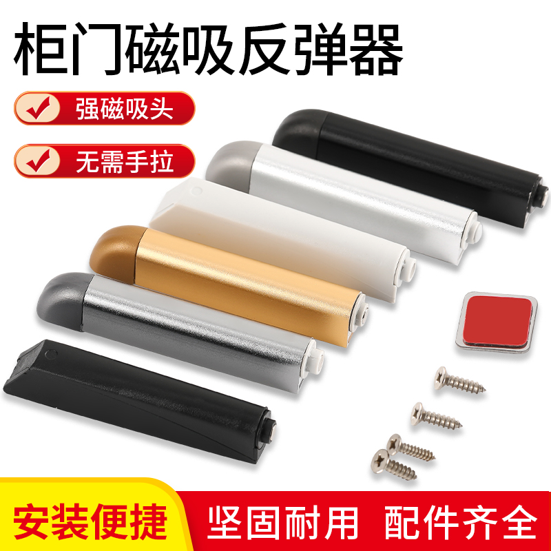 柜门不锈钢反弹器碰珠免拉手按压