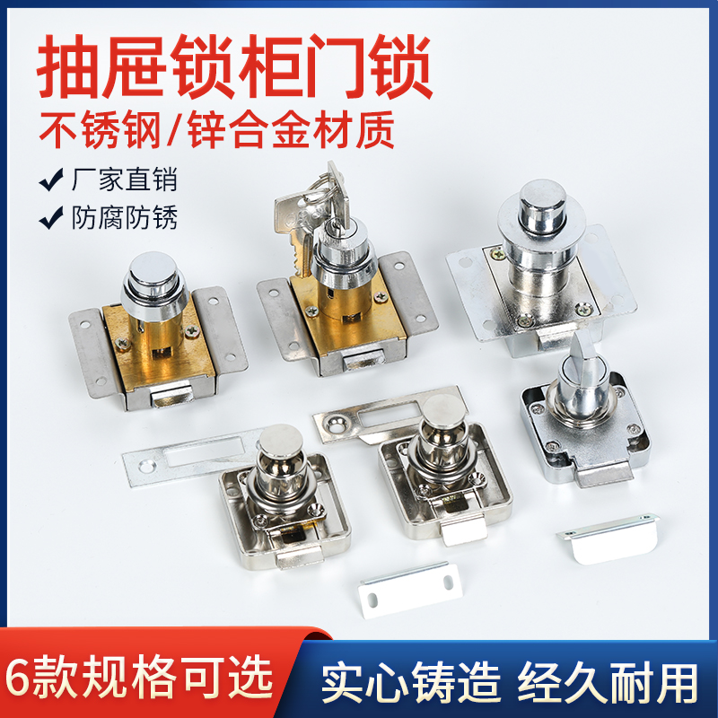 无钥匙按钮锁不锈钢船用锁军舰游艇揿锁房车船用带手拧抽屉斜舌锁