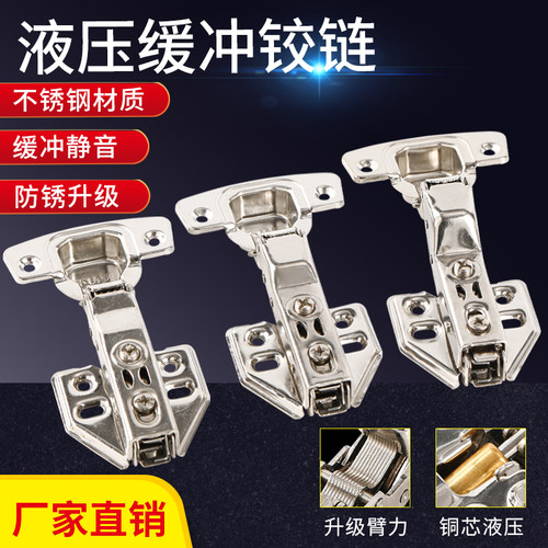全不锈钢304铰链洗手柜橱柜衣柜门阻尼缓冲液压飞机合页防锈静音