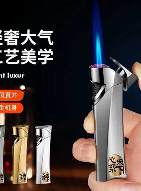 高档网红心系天下直冲火焰充气打火机创意金属个性防风男友礼物潮