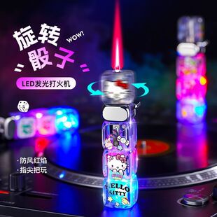 创意旋转网红打火机防风骰子解压充气发光筛子搞怪送男友礼物