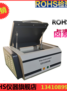 维修rohs仪器 X荧光光谱仪EDX9800B rohs十项检测仪 全新二手仪器