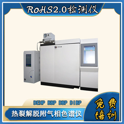 X荧光光谱仪EDX1800S型 含铅测试仪器 RoHS2.0十项邻苯检测仪