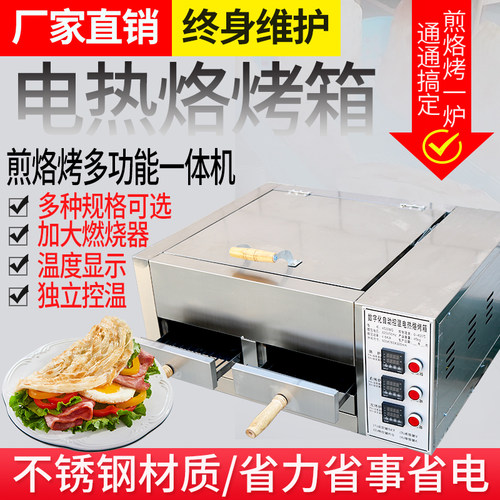 商用驴肉火烧炉烧饼老潼关肉夹馍