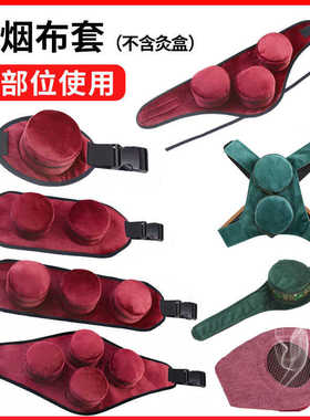 无烟艾灸盒随身灸三伏灸布套家用熏蒸仪器艾柱铜盒艾灸罐全身通用