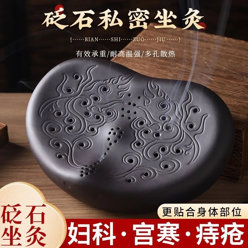 砭石坐灸艾灸蒲团坐垫艾灸器具全身家用理疗熏蒸仪艾柱灸盒艾灸罐