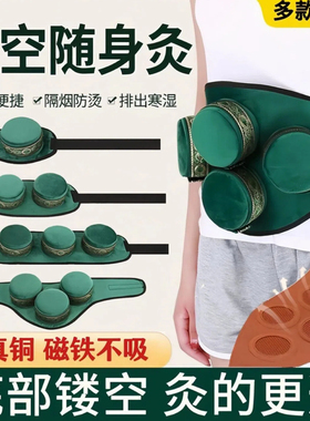 新款底部镂空无烟艾灸盒随身灸