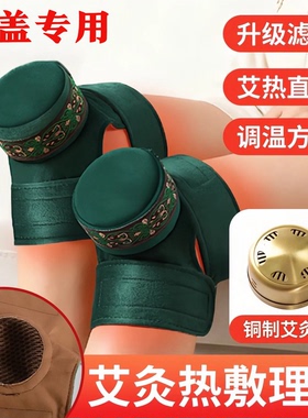 膝关节专用无烟镂空艾灸盒