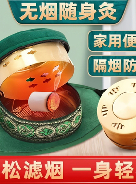 艾灸盒家用无烟包铜盒全身通用艾灸仪器多功能理疗随身腰腹灸艾柱