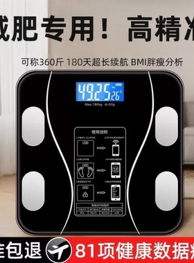 清华同方智能蓝牙APP体脂秤家用的充电成人健康秤电子称精准体重