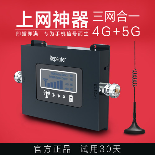 手机信号放大增强器4g家用