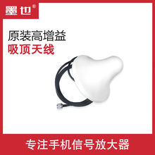 手机信号放大增强器室内吸顶天线移动联通电信信号接收加强器配件