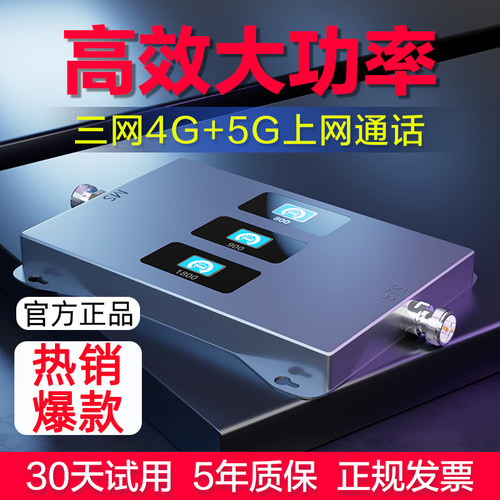 三网通信号放大器通话上网地下室