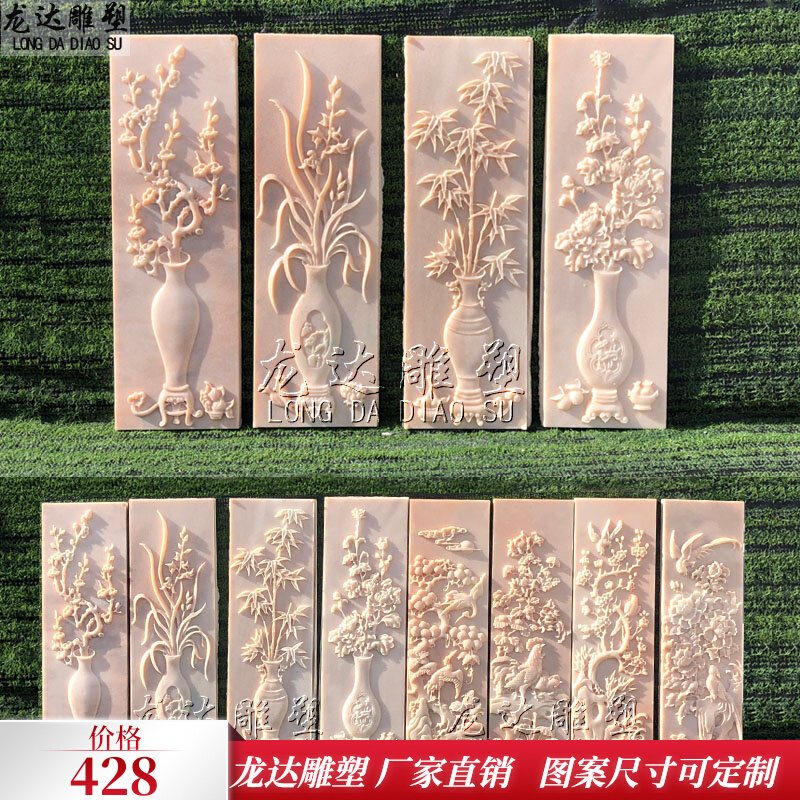 石雕浮雕四季花h鸟壁画晚霞红雕刻梅兰竹菊松鹤牡丹鸟竖款屏风摆
