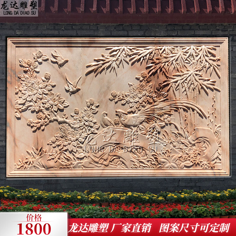 石雕浮雕牡丹花开富贵竹鸟横款大理石雕刻壁画屏风背景墙庭院装饰图片