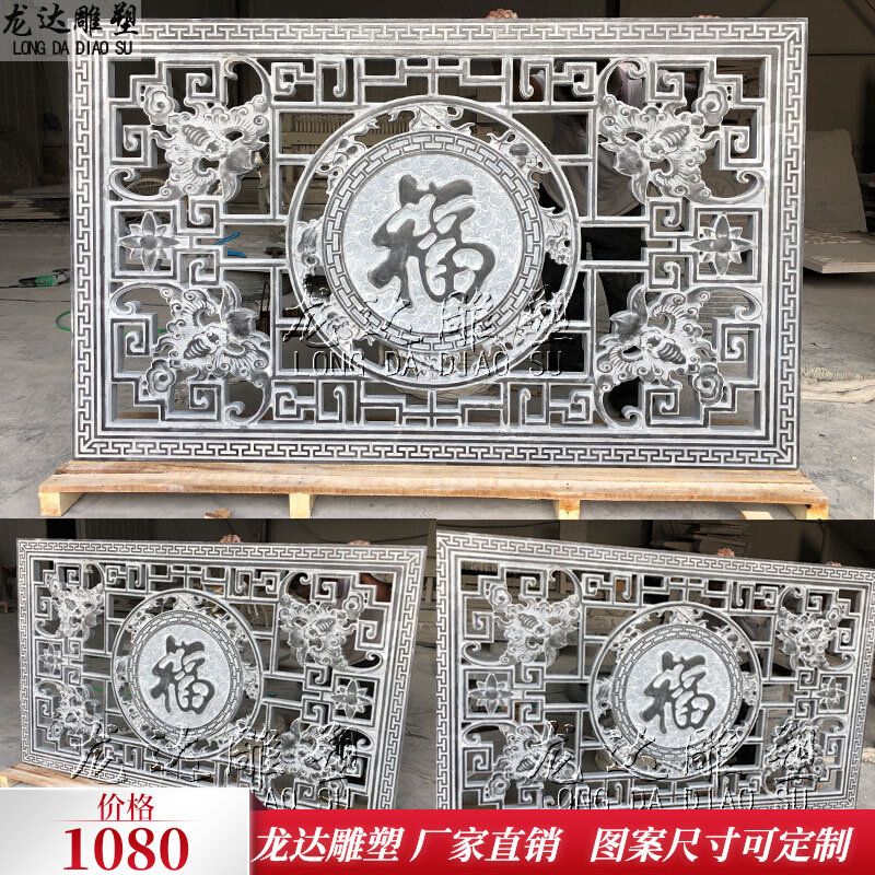 石雕透雕窗花中式围墙镂空五福花鸟漏窗青石浮雕屏风庭院外墙装饰
