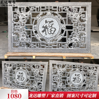 石雕透雕窗花中式围墙镂空五福花鸟漏窗青石浮雕屏风庭院外墙装饰