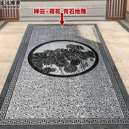 石雕浮雕祥云纹背景墙圆形荷花壁画青石板雕刻过门台阶踏步石地雕 - 封面