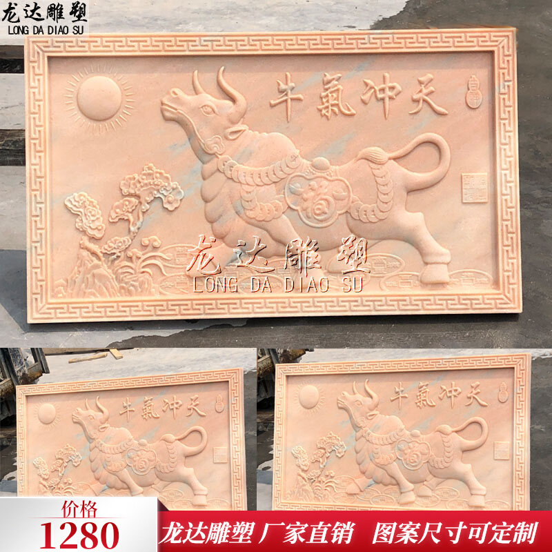 石雕浮雕牛气冲天壁画牌匾大理石青石雕刻福牛献瑞V背景墙照壁挂