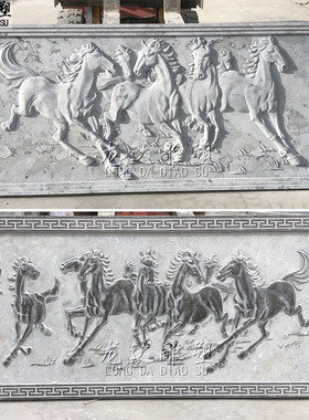 石雕浮雕八马图青石雕刻壁画