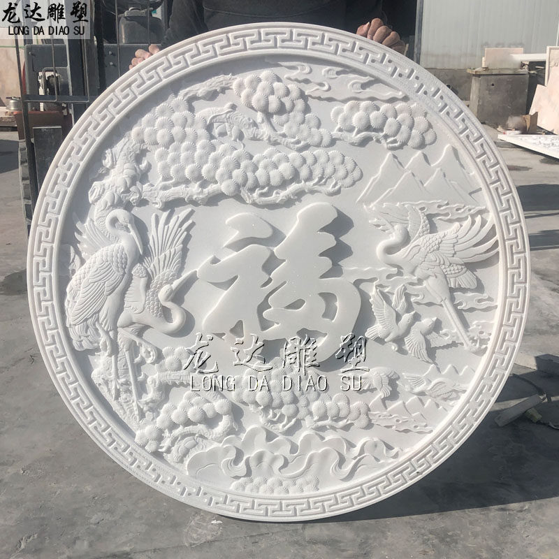 石雕汉白玉浮雕牡丹花鸟壁画大理石雕刻圆形松鹤祥云福字背景墙画