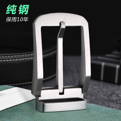 不锈钢皮带头针扣腰带针式高档