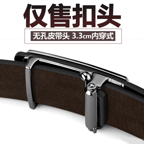 无牙扣头内穿光卖皮带用