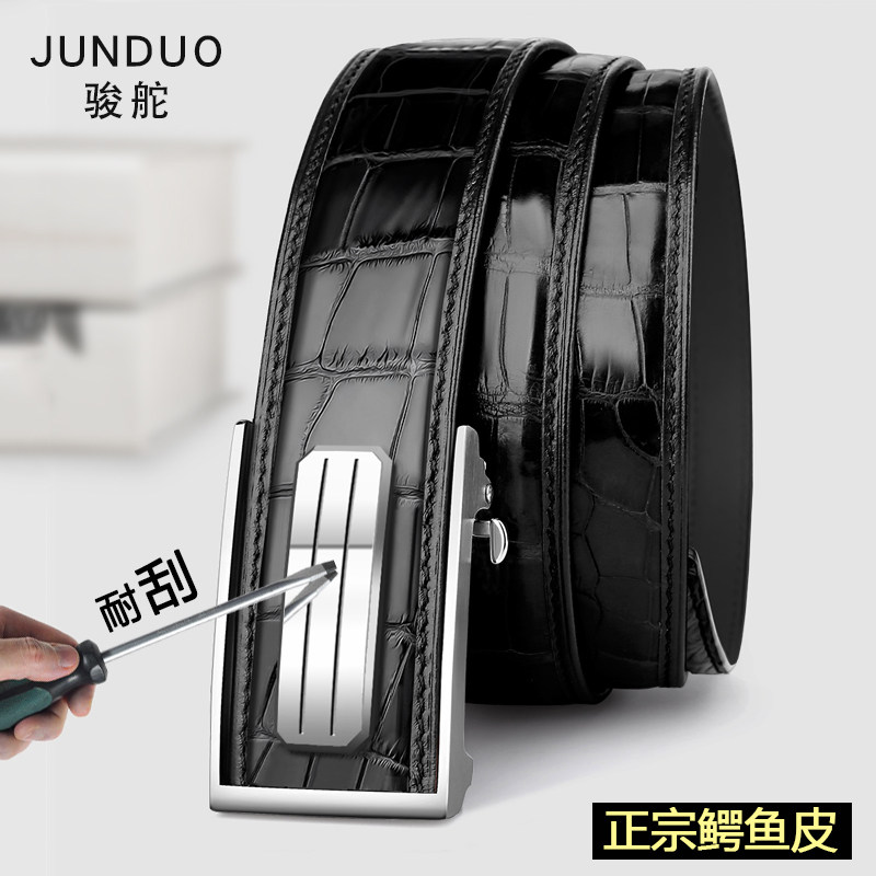 钨钢皮带泰国鳄鱼皮无牙腰带真皮男款高档无孔自动扣裤带内扣内置