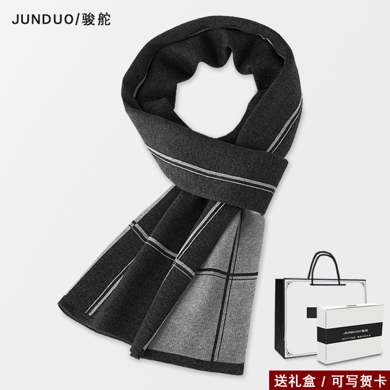 围巾男士冬季百搭保暖中年羊毛格子围脖送父亲长辈学生日礼物高档,服饰配件/皮带/帽子/围巾,围巾/丝巾/披肩,淘宝优惠券,粉丝福利购,淘宝优惠卷