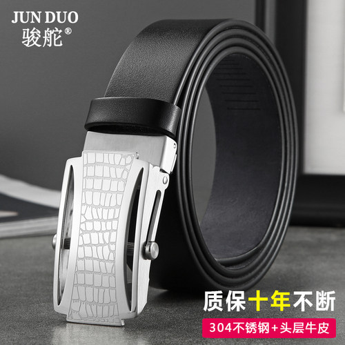 不锈钢滚轴无孔老式防过敏皮带