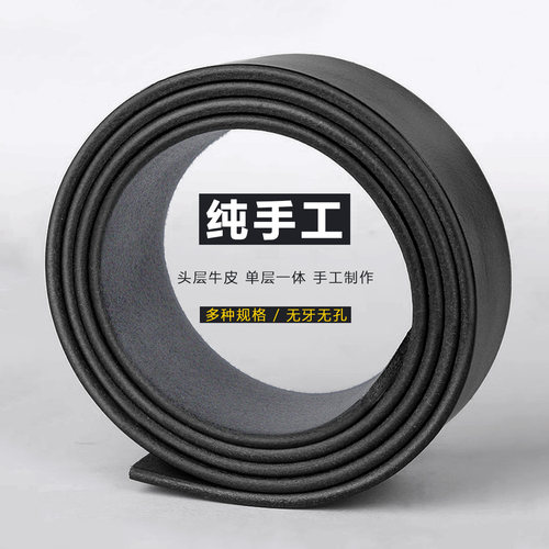手工切割纯牛皮腰带条