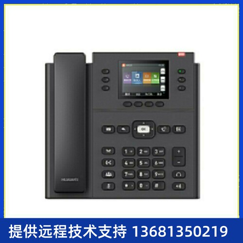 华为- 7920IP话机办公电话机2.8英寸彩色显示屏支持POE供电